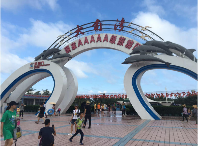 偉順業務部粵西2日游，放松一下是為了更好的工作