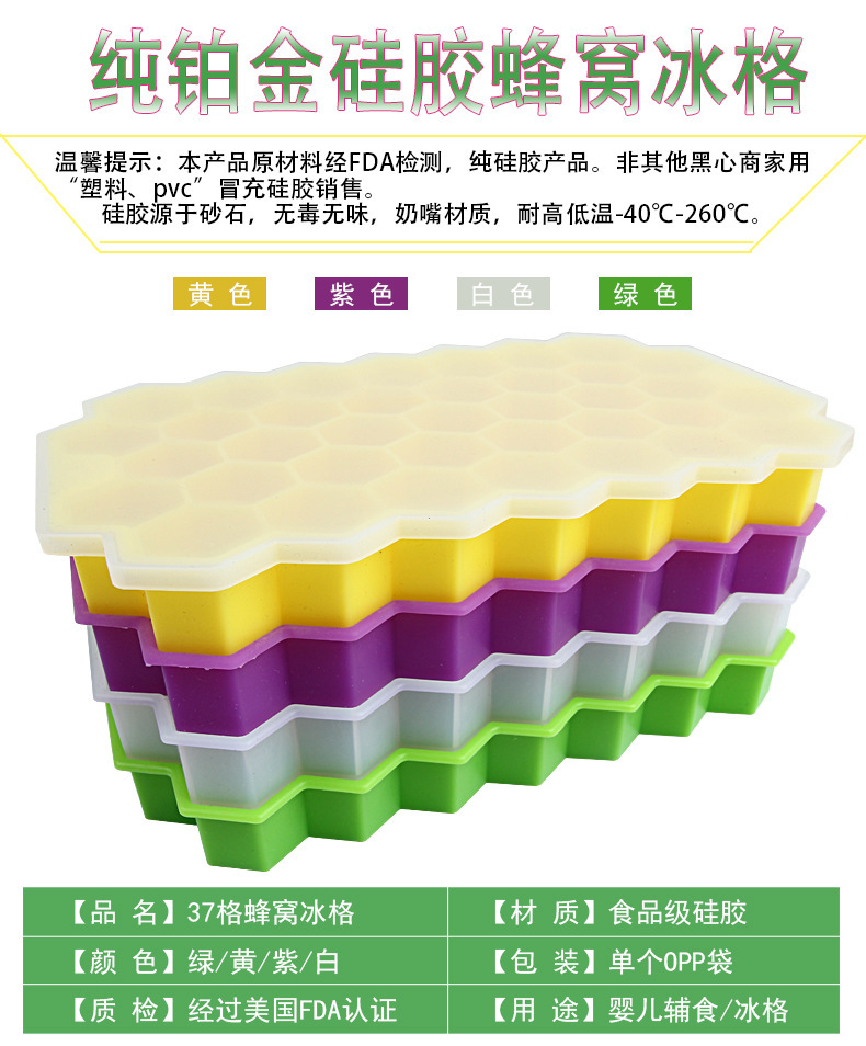 硅膠蜂窩冰格 硅膠蜂窩冰格