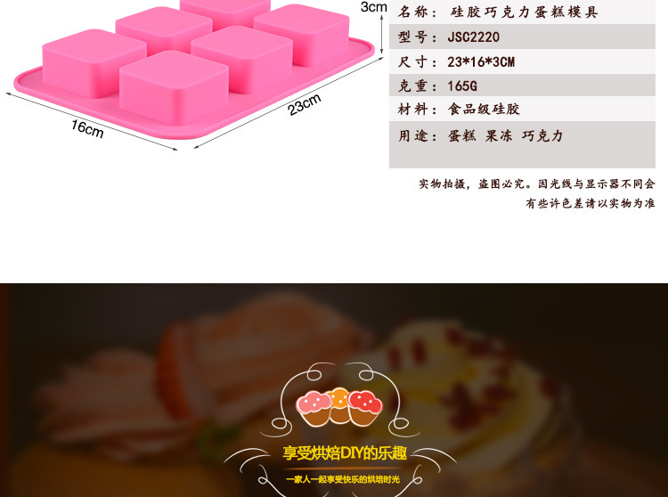 6連方形手工皂模,巧克力模,蛋糕模 6連方形手工皂模,巧克力模,蛋糕模