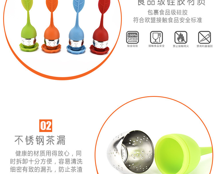 硅膠樹葉茶漏,硅膠茶包,不銹鋼茶漏,硅膠泡茶器 硅膠樹葉茶漏,硅膠茶包,不銹鋼茶漏,硅膠泡茶器