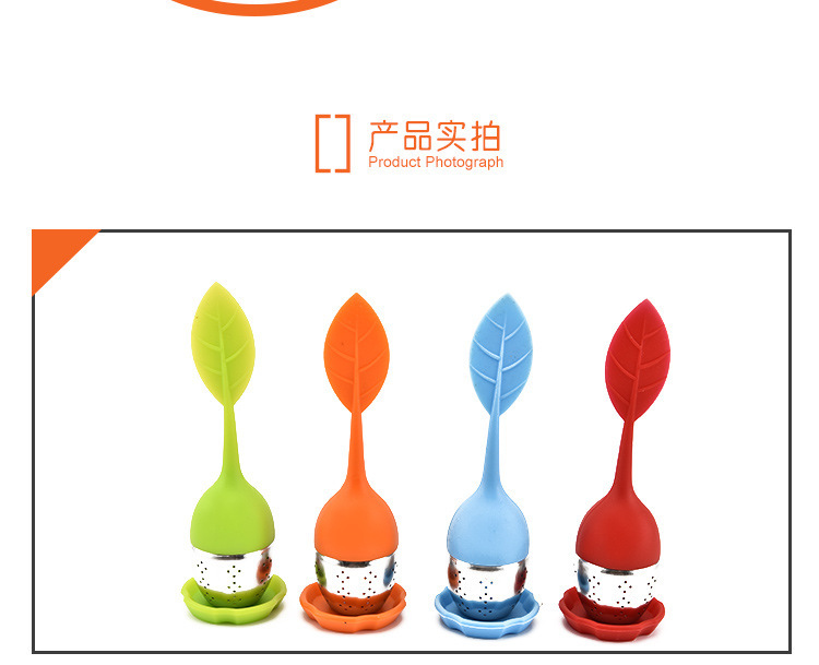 硅膠樹葉茶漏,硅膠茶包,不銹鋼茶漏,硅膠泡茶器 硅膠樹葉茶漏,硅膠茶包,不銹鋼茶漏,硅膠泡茶器