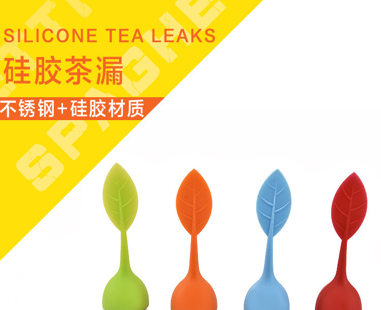 硅膠泡茶器 硅膠泡茶器