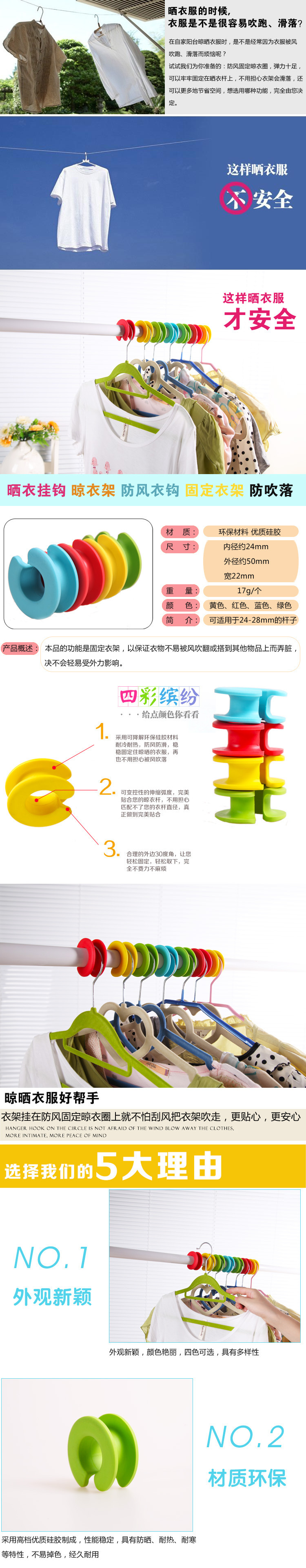 硅膠晾衣圈,防風掛衣圈,硅膠固定衣架 硅膠晾衣圈,防風掛衣圈,硅膠固定衣架