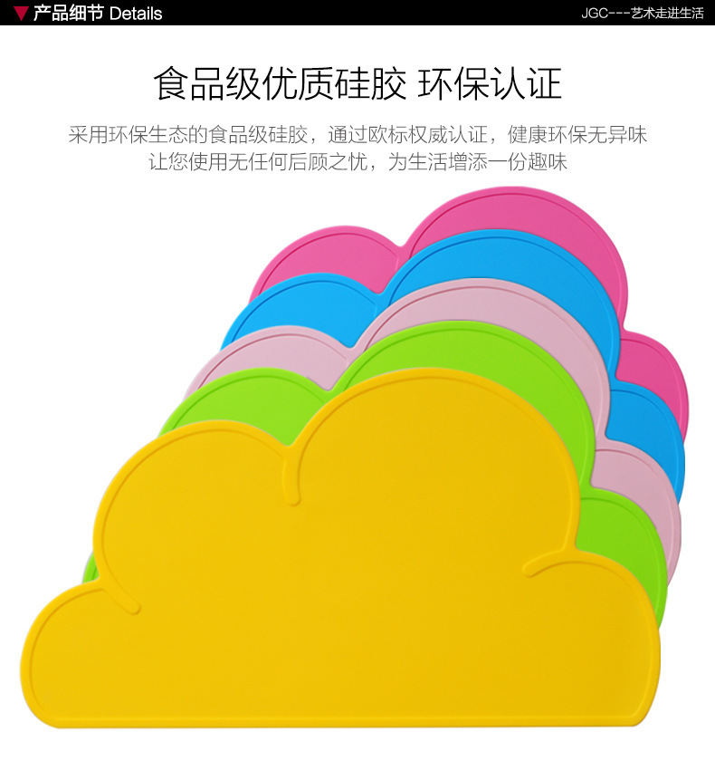 兒童硅膠餐墊 兒童硅膠餐墊