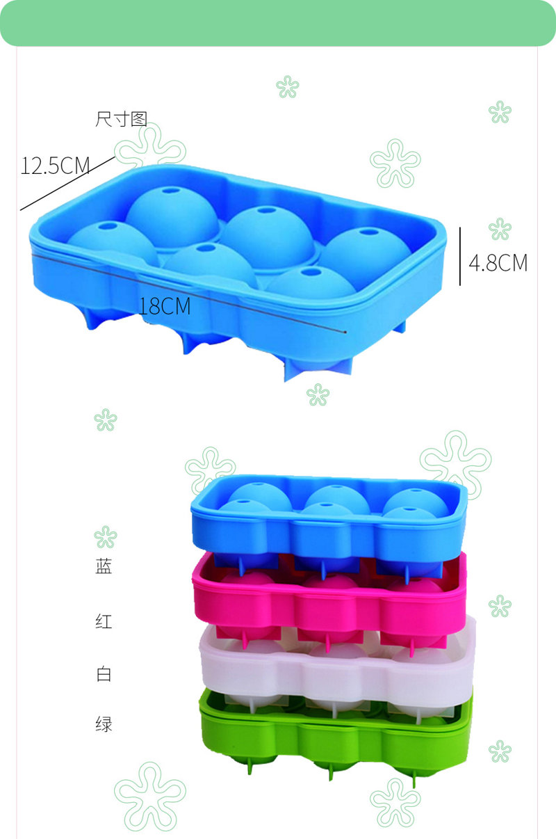 6連冰球模具 6連冰球模具