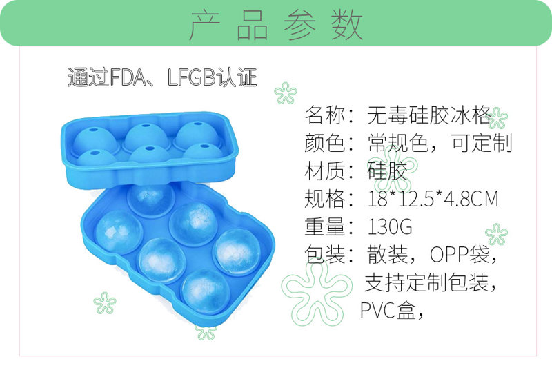 6連冰球模具 6連冰球模具