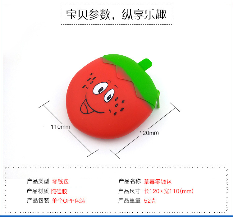 硅膠草莓包,硅膠草莓零錢包 硅膠草莓包,硅膠草莓零錢包