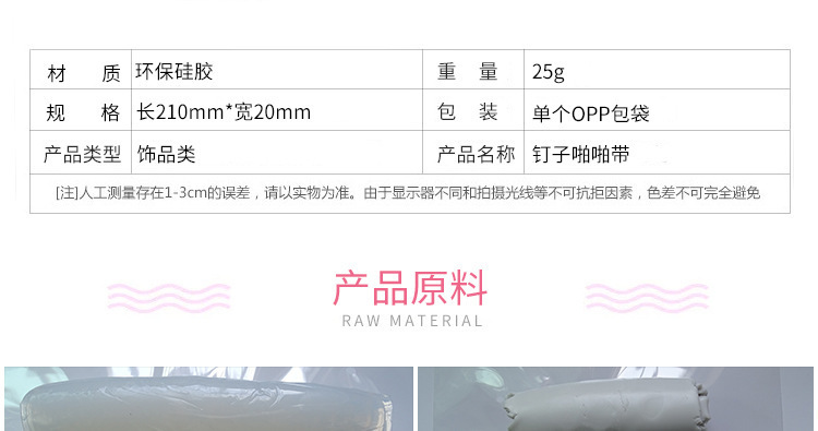 硅膠狼牙拍拍尺,狼牙啪啪手環(huán),硅膠釘釘拍拍尺 硅膠狼牙拍拍尺,狼牙啪啪手環(huán),硅膠釘釘拍拍尺