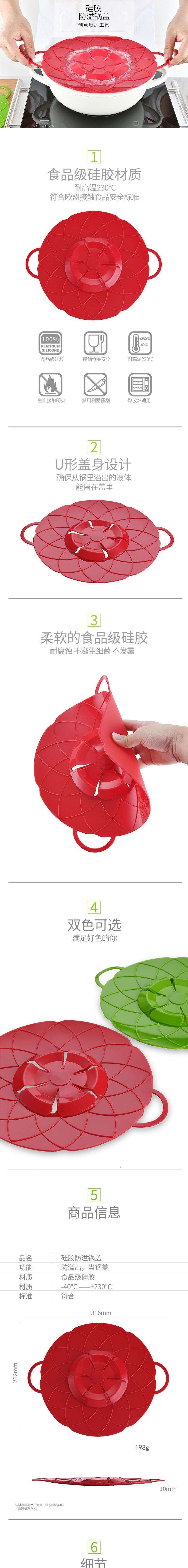 硅膠防溢蓋 硅膠防溢蓋